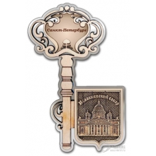 Магнит из бересты Санкт-Петербург-Исаакиевский собор ключ серебро